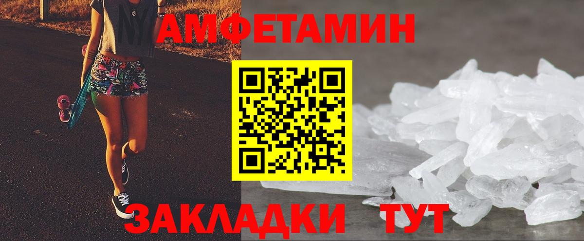 АМФЕТАМИН VHQ Краснокаменск