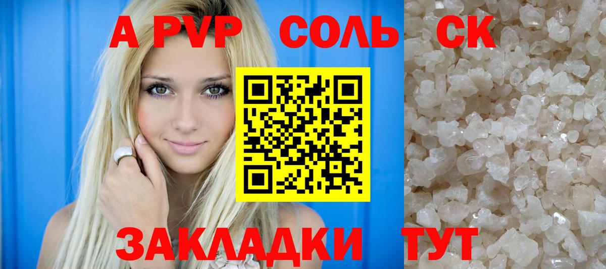 Alpha-PVP СК КРИС  Вход с VPN  Alpha PVP VHQ  Alpha PVP мука  А ПВП  Краснокаменск 