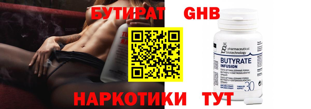 Краснокаменск  БУТИРАТ оксана  Вход с VPN 