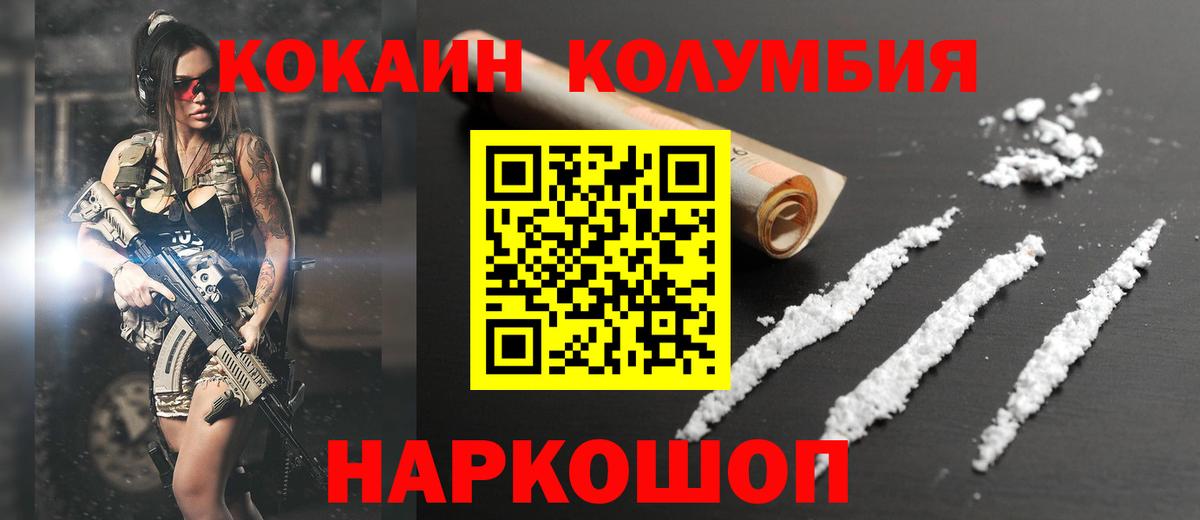 КОКАИН VHQ  Cocaine  Краснокаменск  КОКАИН 99%  Вход с VPN 