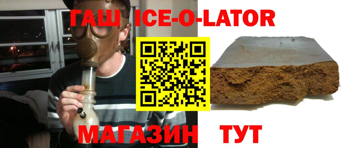 Краснокаменск  Гашиш убойный  ГАШИШ  закладка  Вход с VPN 