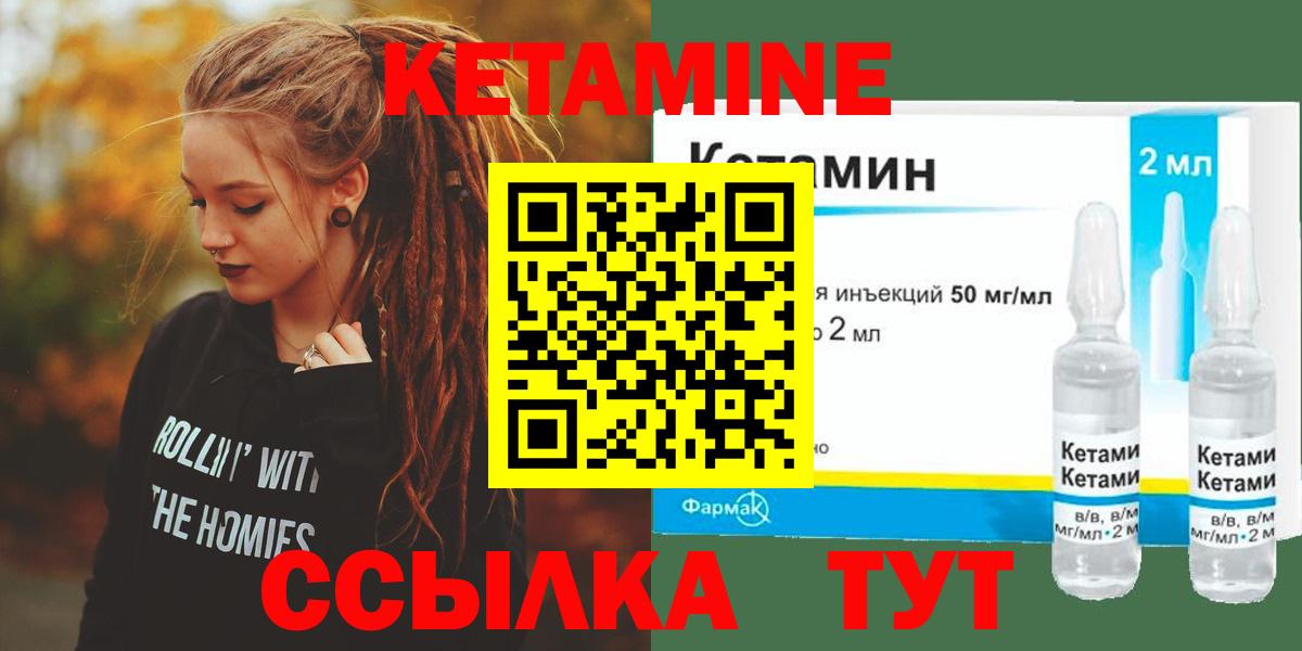 КЕТАМИН ketamine  Вход с VPN  mega онион  КЕТАМИН ketamine  Краснокаменск 