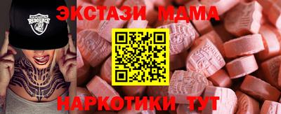 mdma Жуковский