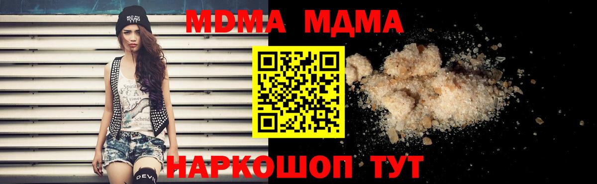 Краснокаменск  МДМА молли  Вход с VPN 