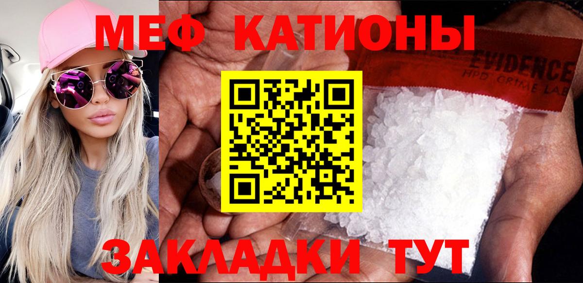 Мефедрон Краснокаменск
