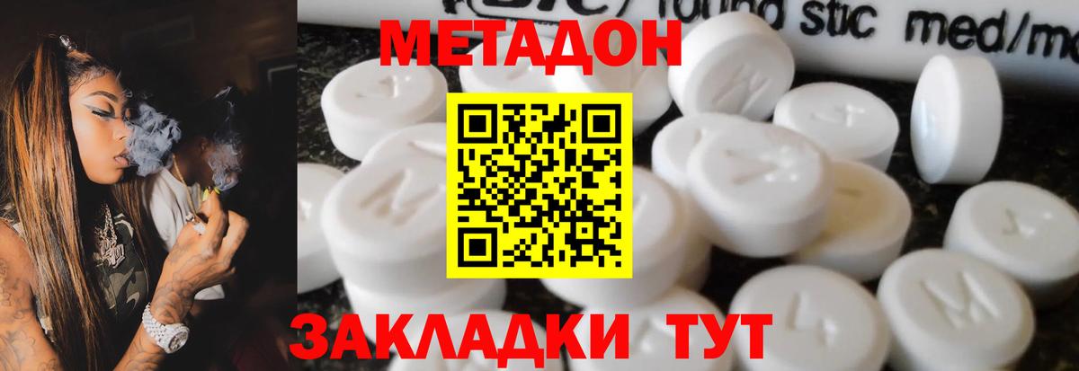 Метадон кристалл  Вход с VPN  Краснокаменск  МЕТАДОН кристалл 