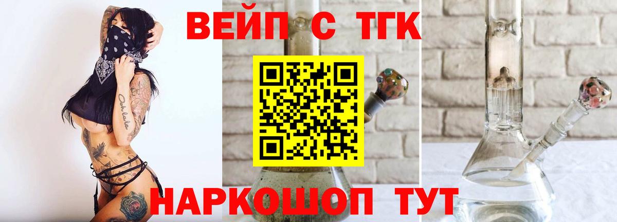 Дистиллят ТГК гашишное масло Краснокаменск